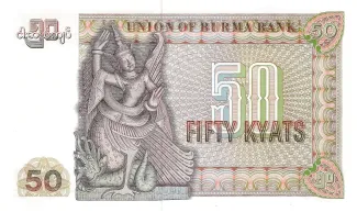 Myanmar 50 Kyats, 1979 reverse