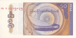 Myanmar 50 Pyas, 1994 image