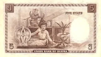 Myanmar 5 Kyats, 1953 reverse