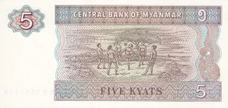 Myanmar 5 Kyats, 1996-1997 reverse
