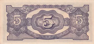 Myanmar 5 Rupees, 1942-1944 reverse