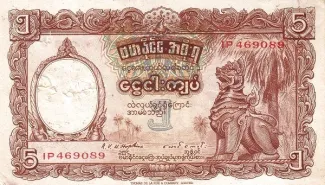 Myanmar 5 Rupees, 1948 image