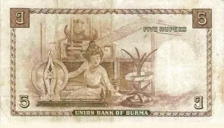 Myanmar 5 Rupees, 1953 reverse