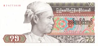 Myanmar 75 Kyats, 1985 image