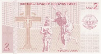 Nagorno-Karabakh (Artsakh) 2 Dram, 2004 reverse