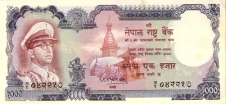 Nepal 1.000 Rupees, 1972 image