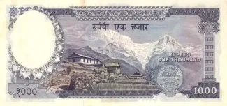 Nepal 1.000 Rupees, 1972 reverse