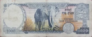 Nepal 1.000 Rupees, 1974-1981 reverse