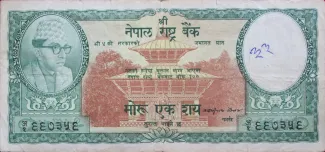 Nepal 100 Mohru, 1961 image