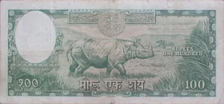 Nepal 100 Mohru, 1960-1965 reverse