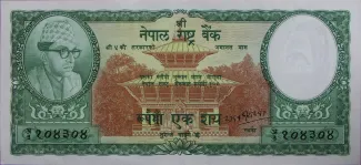 Nepal 100 Rupees, 1968 image