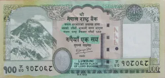 Nepal 100 Rupees, 2069 image