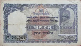 Nepal 10 Mohru, 1951 image
