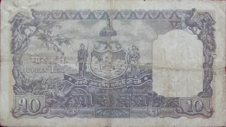 Nepal 10 Mohru, 1945-1951 reverse