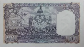 Nepal 10 Mohru, 1953 reverse