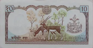 Nepal 10 Rupees, 1973-1990 reverse