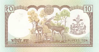 Nepal 10 Rupees, 1985-2001 reverse