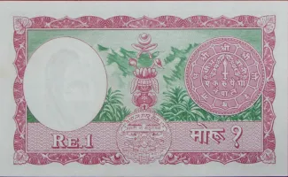 Nepal 1 Mohru, 1960 reverse