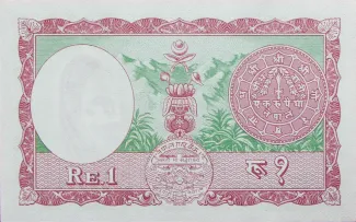 Nepal 1 Rupee, 1968-1970 reverse