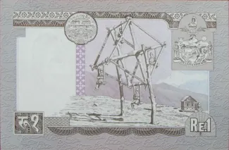 Nepal 1 Rupee, 1971-1973 reverse