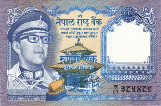 Nepal 1 Rupee, 1991 image