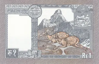 Nepal 1 Rupee, 1993-1999 reverse