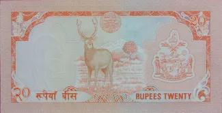 Nepal 20 Rupees, 1985-2001 reverse