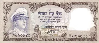 Nepal 500 Rupees, 1972 image