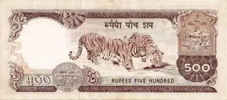 Nepal 500 Rupees, 1972 reverse