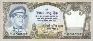 Nepal 500 Rupees, 1974 image