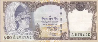 Nepal 500 Rupees, 1996 image