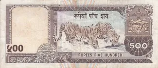 Nepal 500 Rupees, 1979-2000 reverse
