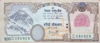 Nepal 500 Rupees, 2007 image