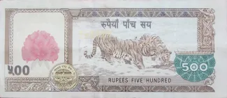 Nepal 500 Rupees, 2007 reverse