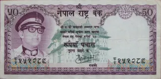 Nepal 50 Rupees, 1977 image