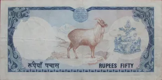 Nepal 50 Rupees, 1977-1978 reverse