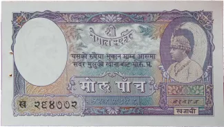 Nepal 5 Mohru, 1948 image