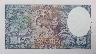 Nepal 5 Mohru, 1945-1952 reverse