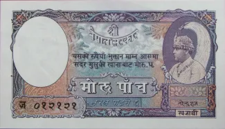 Nepal 5 Mohru, 1953 image
