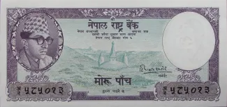 Nepal 5 Mohru, 1960 image