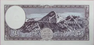 Nepal 5 Mohru, 1960 reverse