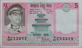 Nepal 5 Rupees, 1974 image