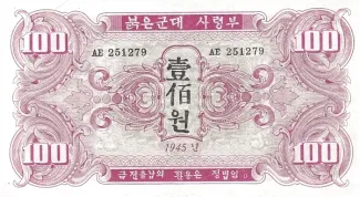 North Korea 100 Won, 1945 image