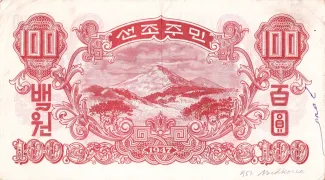 North Korea 100 Won, 1947 reverse