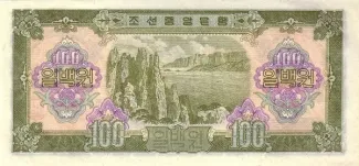 North Korea 100 Won, 1959 reverse