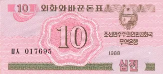 North Korea 10 Chon, 1988 image