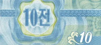 North Korea 10 Chon, 1988 reverse