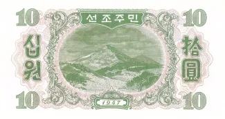 North Korea 10 Won, 1947 reverse