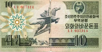 North Korea 10 Won, 1995 image