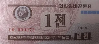 North Korea 1 Chon, 2002 image